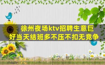 定西KTV招聘