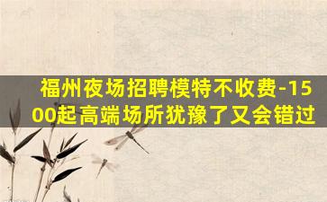 肇庆酒吧招聘