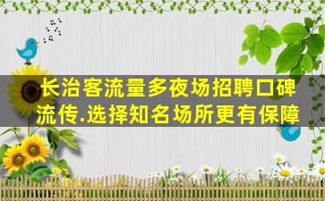 珠海酒吧招聘